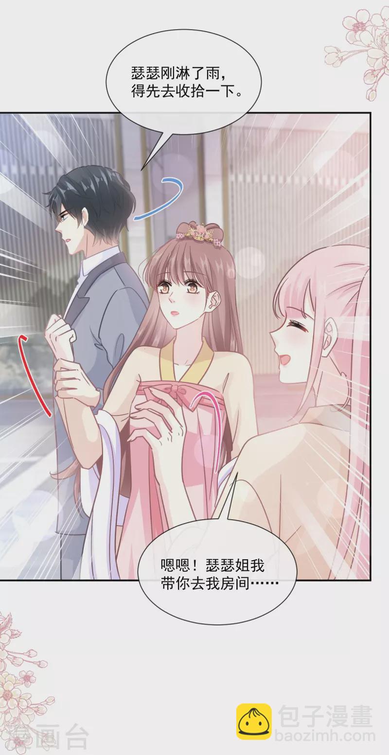 第240话 不要得寸进尺哦-第245话