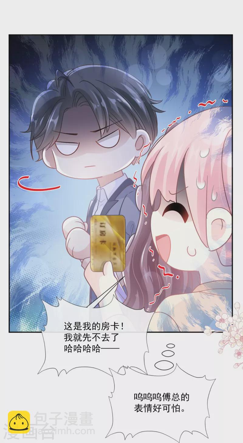 第240话 不要得寸进尺哦-第245话