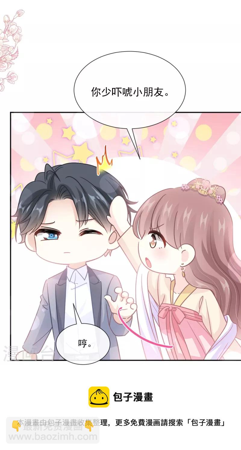 第240话 不要得寸进尺哦-第245话
