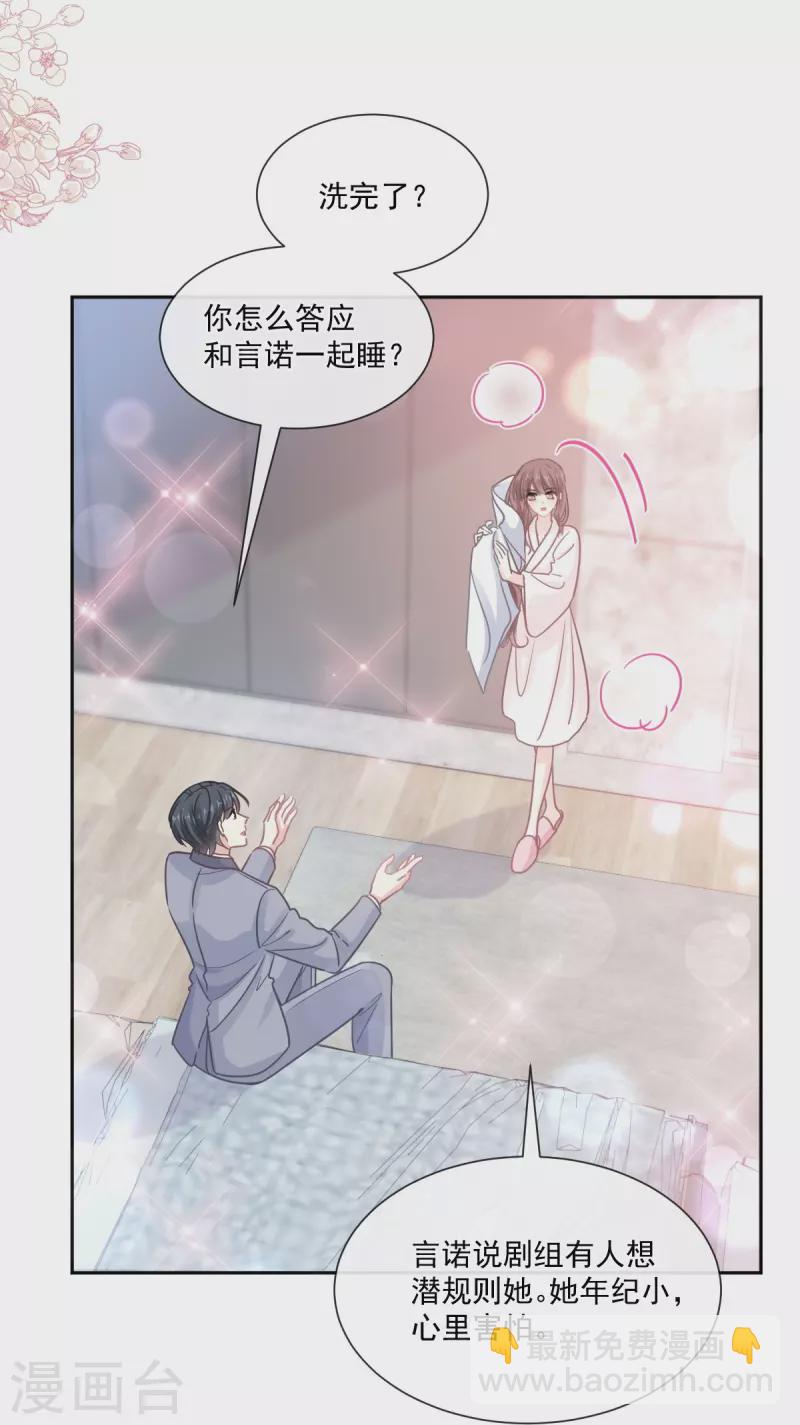 第240话 不要得寸进尺哦-第245话