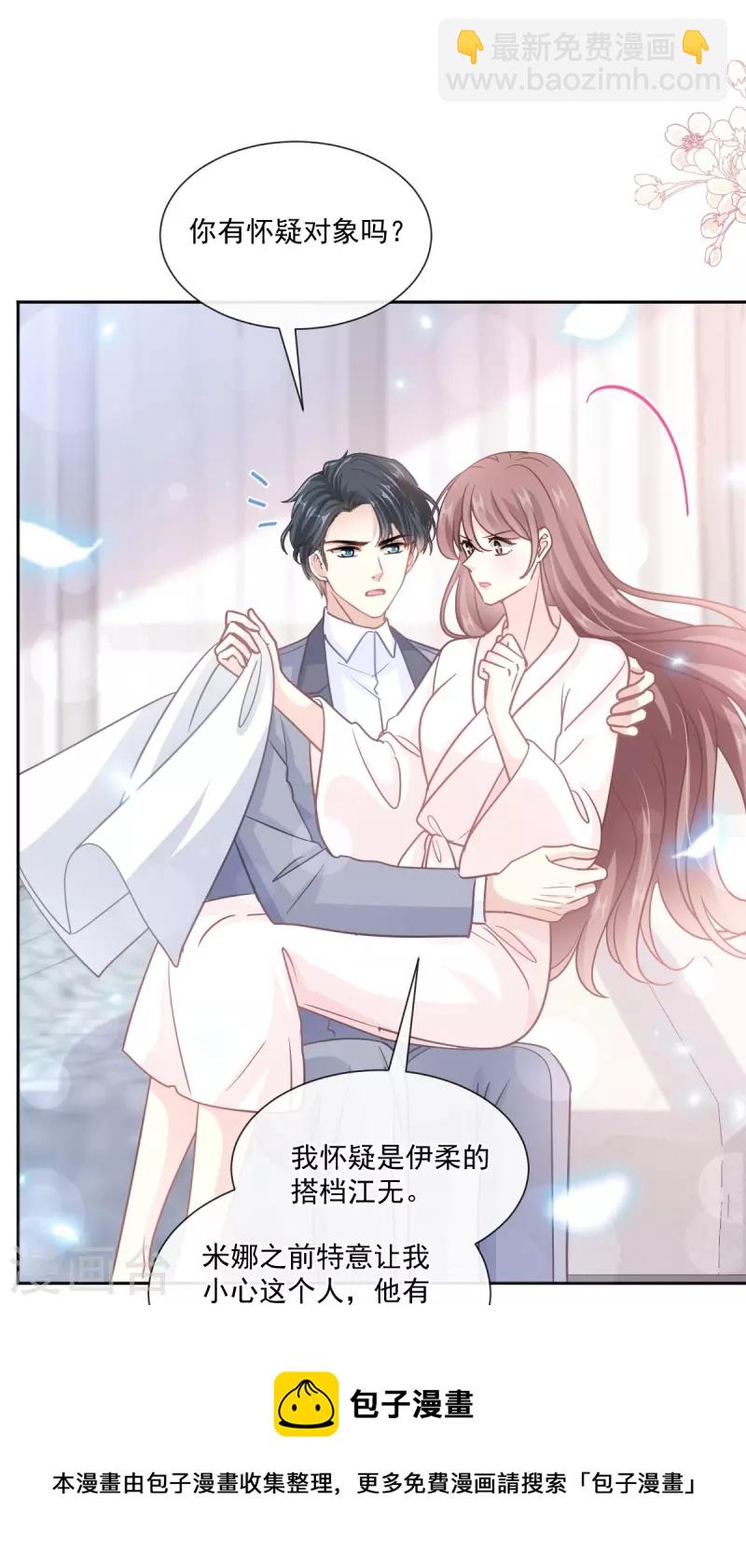 第240话 不要得寸进尺哦-第245话