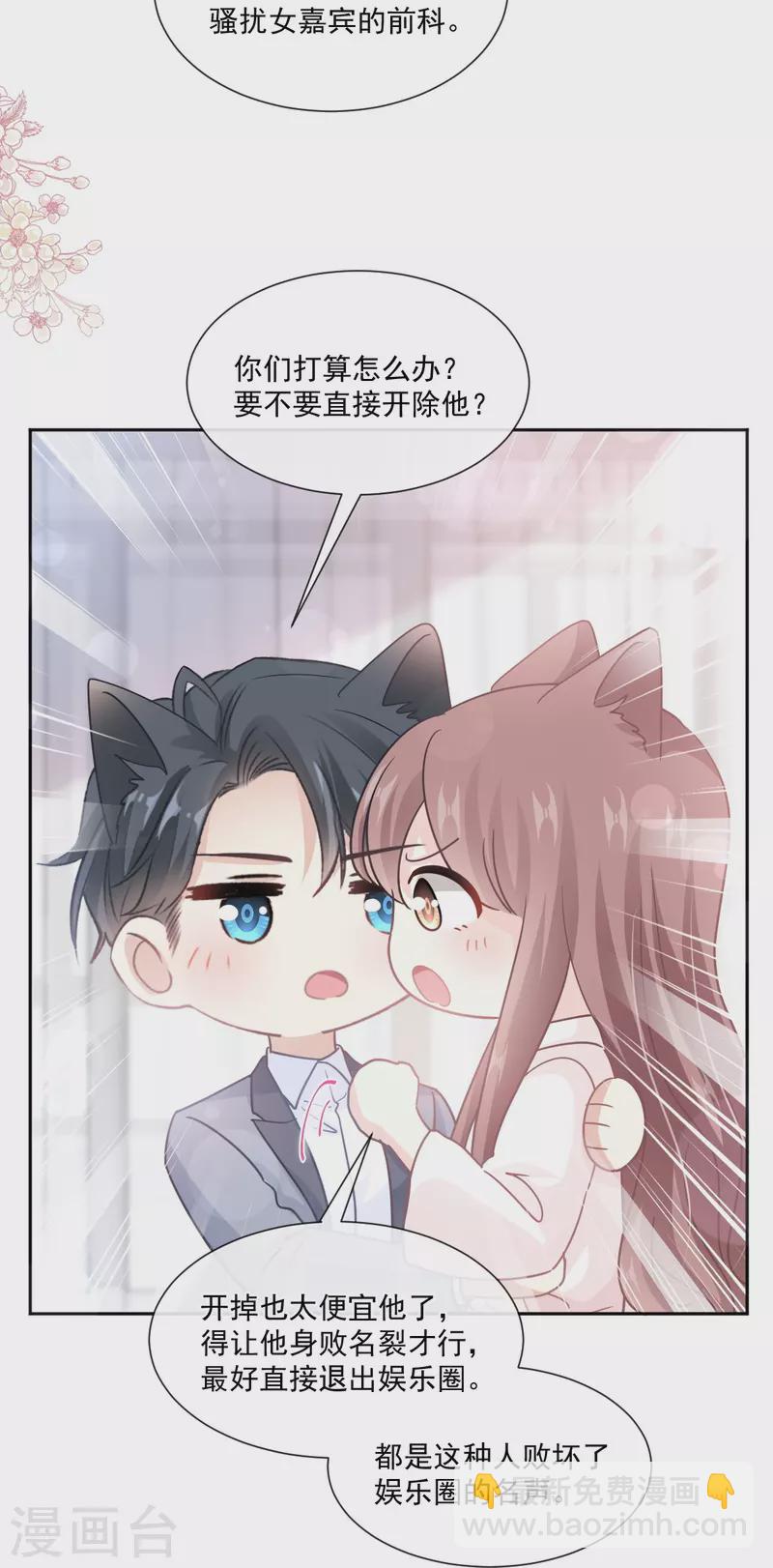 第240话 不要得寸进尺哦-第245话