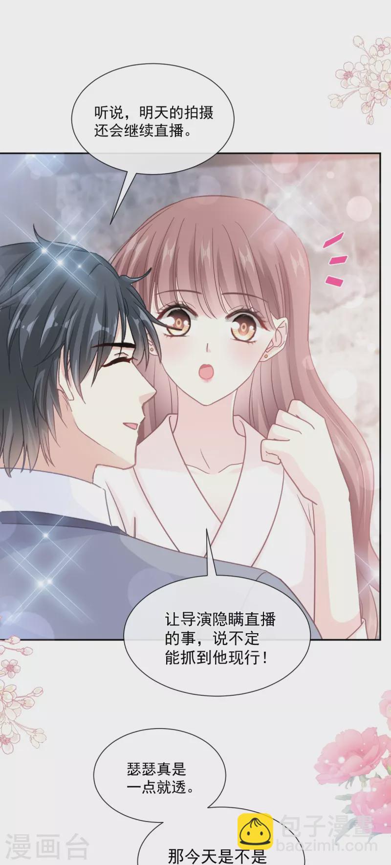 第240话 不要得寸进尺哦-第245话