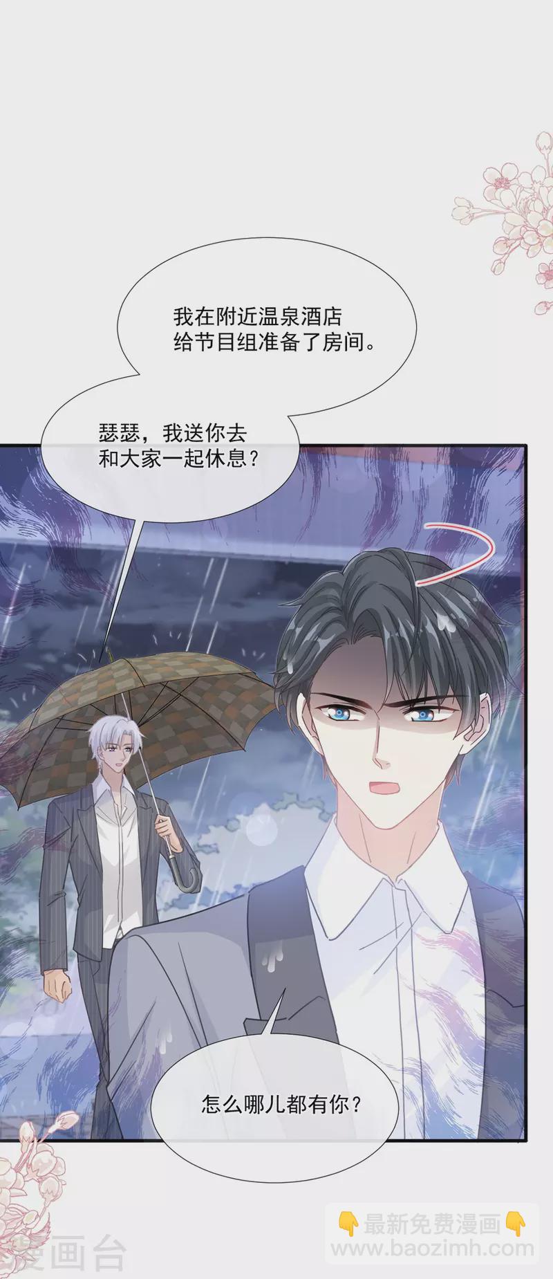 第240话 不要得寸进尺哦-第245话