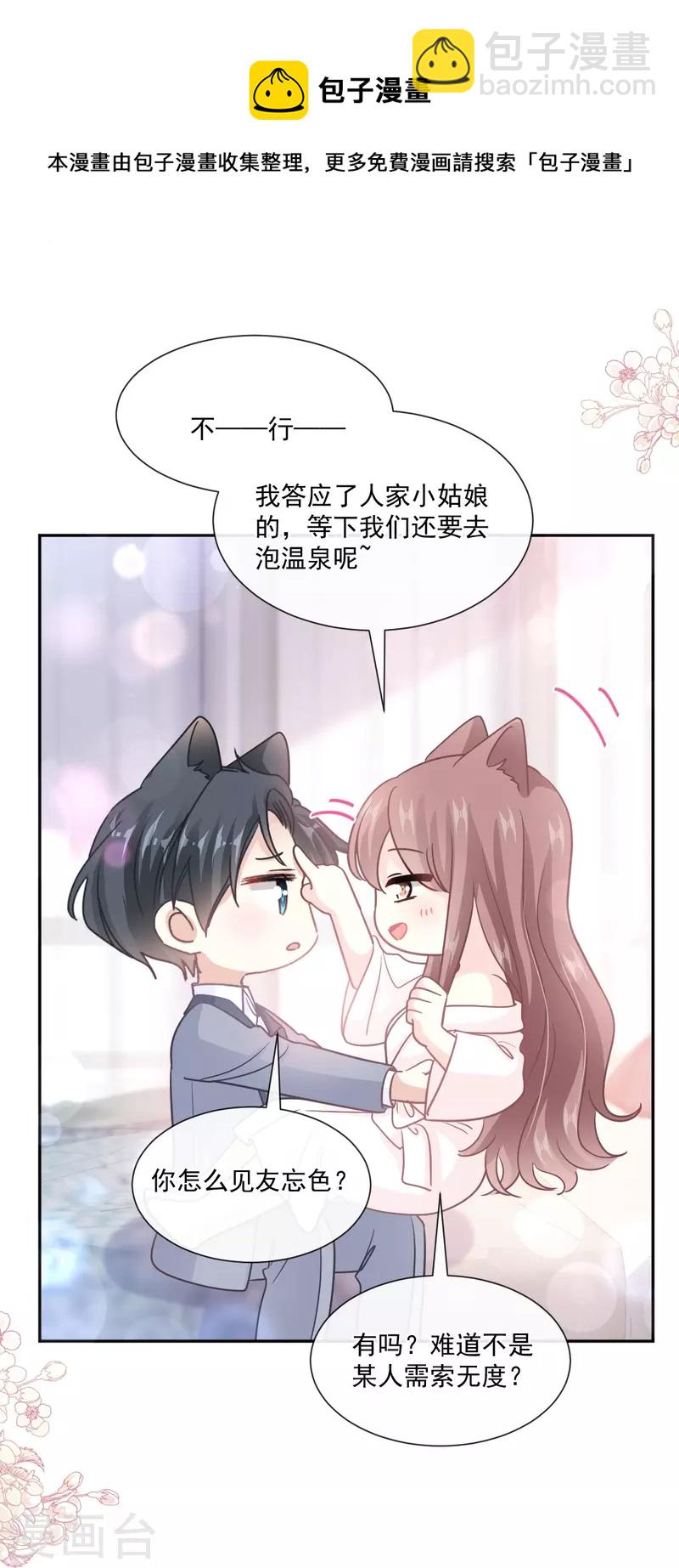 第240话 不要得寸进尺哦-第245话