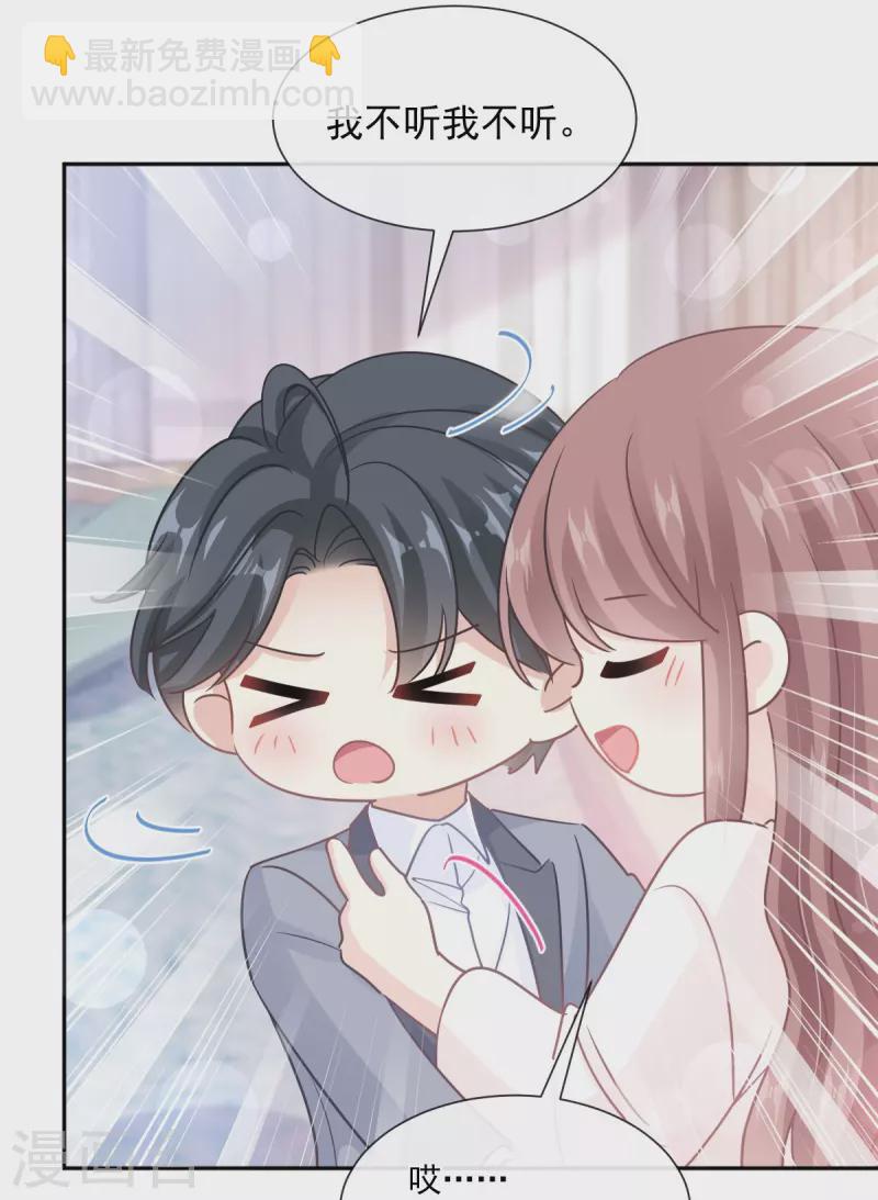 第240话 不要得寸进尺哦-第245话