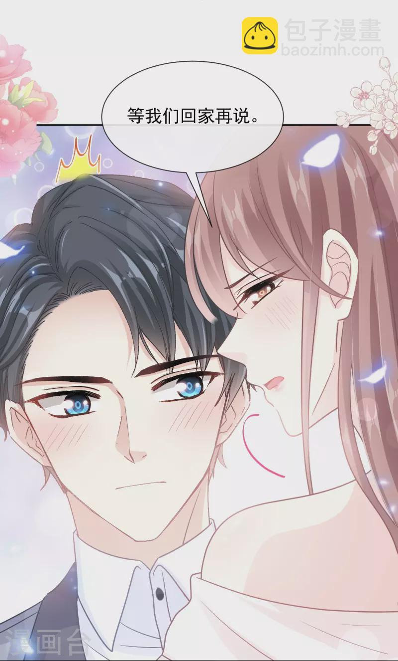 第240话 不要得寸进尺哦-第245话