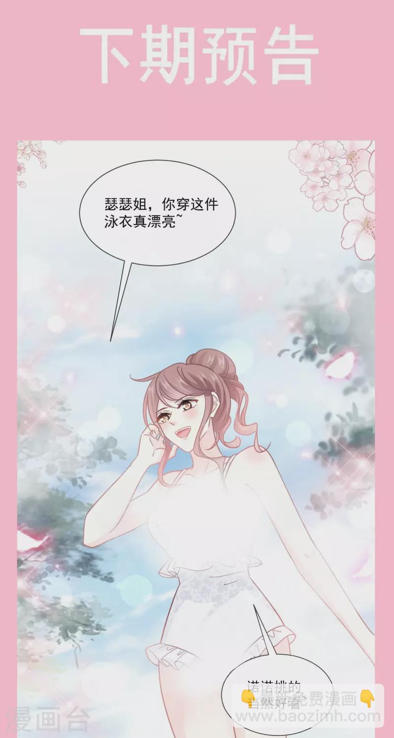 第240话 不要得寸进尺哦-第245话