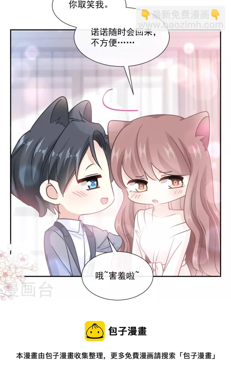 第240话 不要得寸进尺哦-第245话