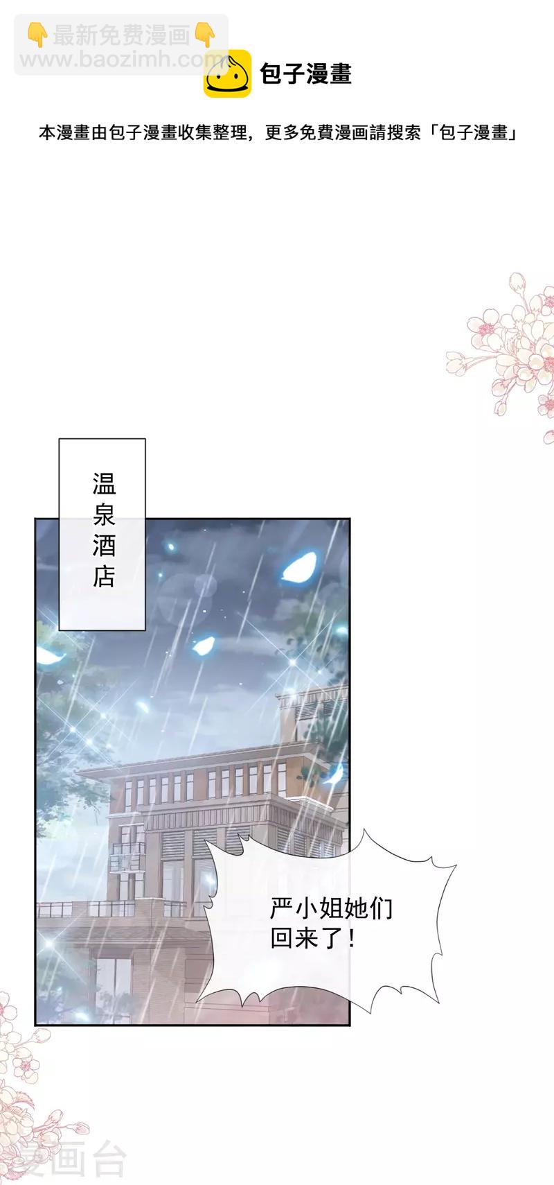 第240话 不要得寸进尺哦-第245话