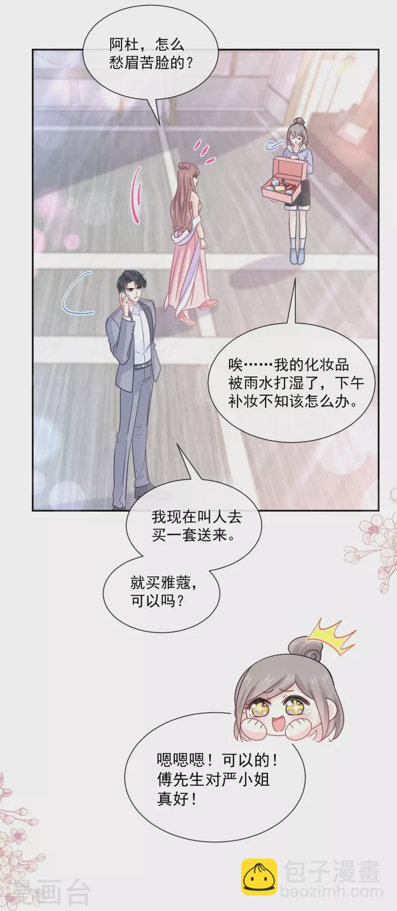 第240话 不要得寸进尺哦-第245话