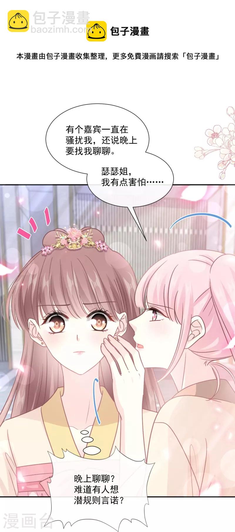第240话 不要得寸进尺哦-第245话