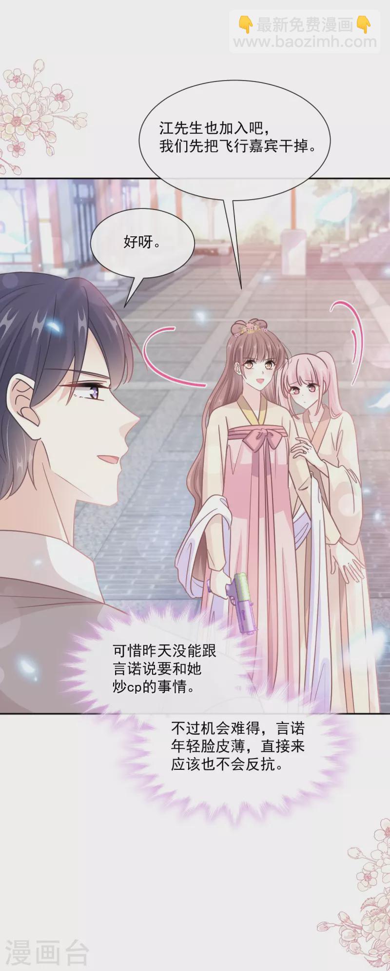 第242话 以牙还牙，以茶还茶-第247话
