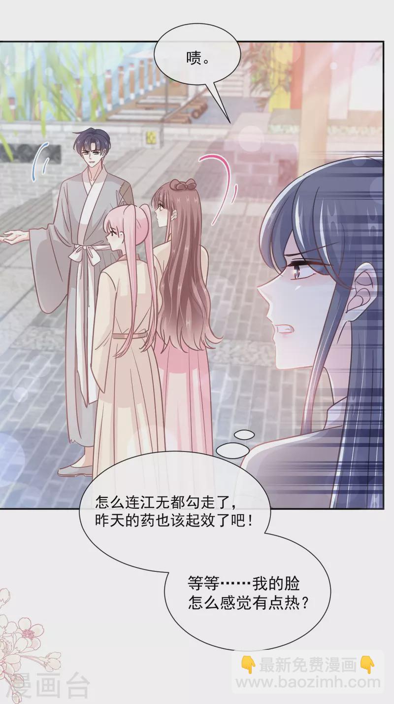 第242话 以牙还牙，以茶还茶-第247话