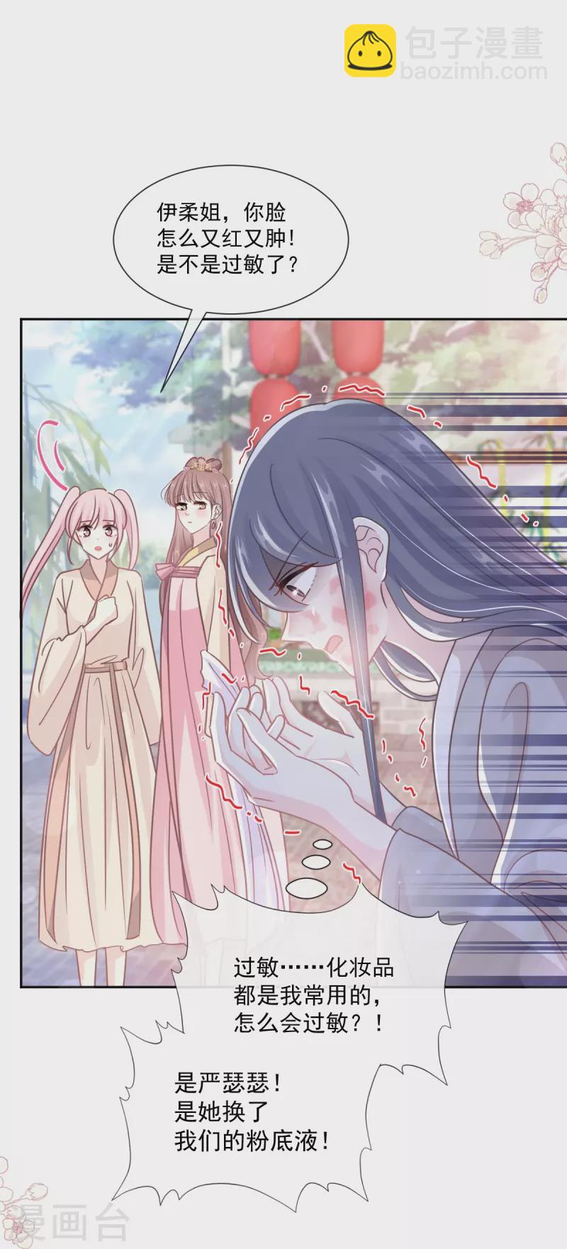 第242话 以牙还牙，以茶还茶-第247话