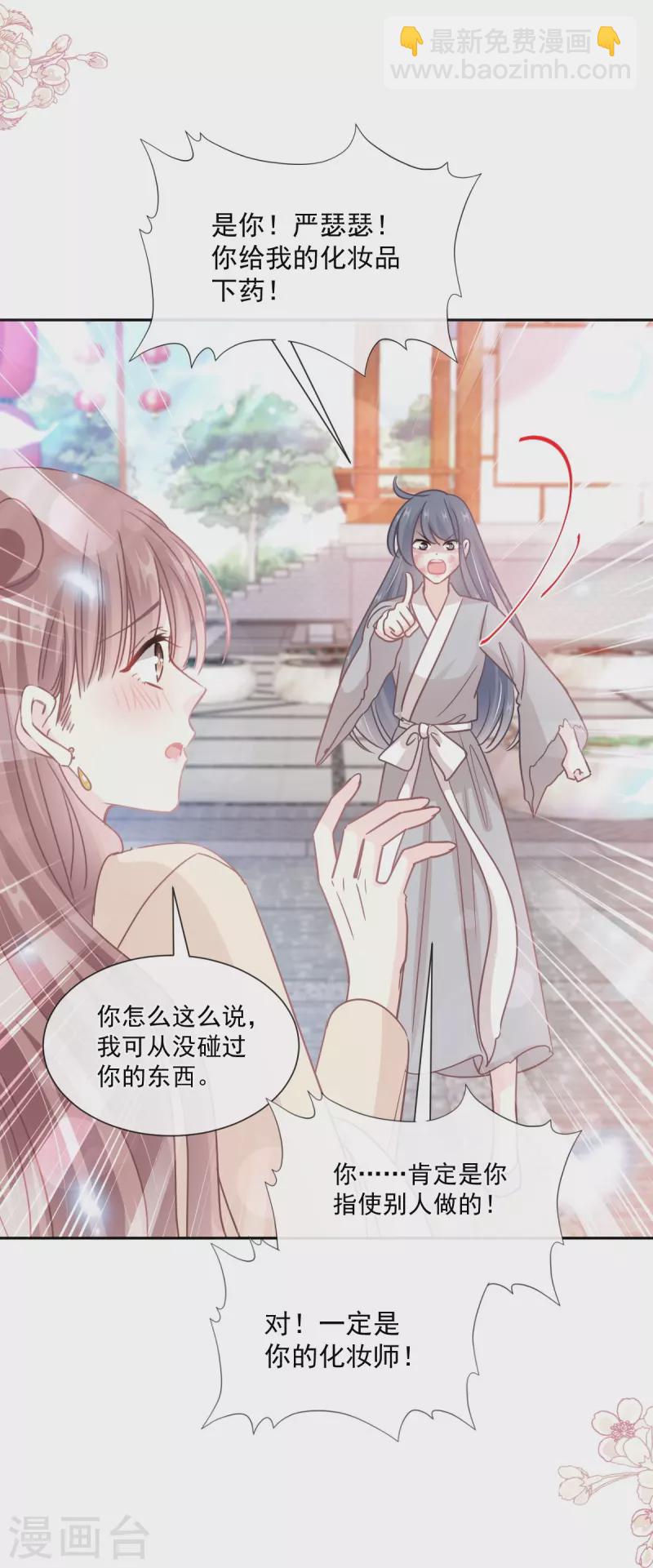 第242话 以牙还牙，以茶还茶-第247话