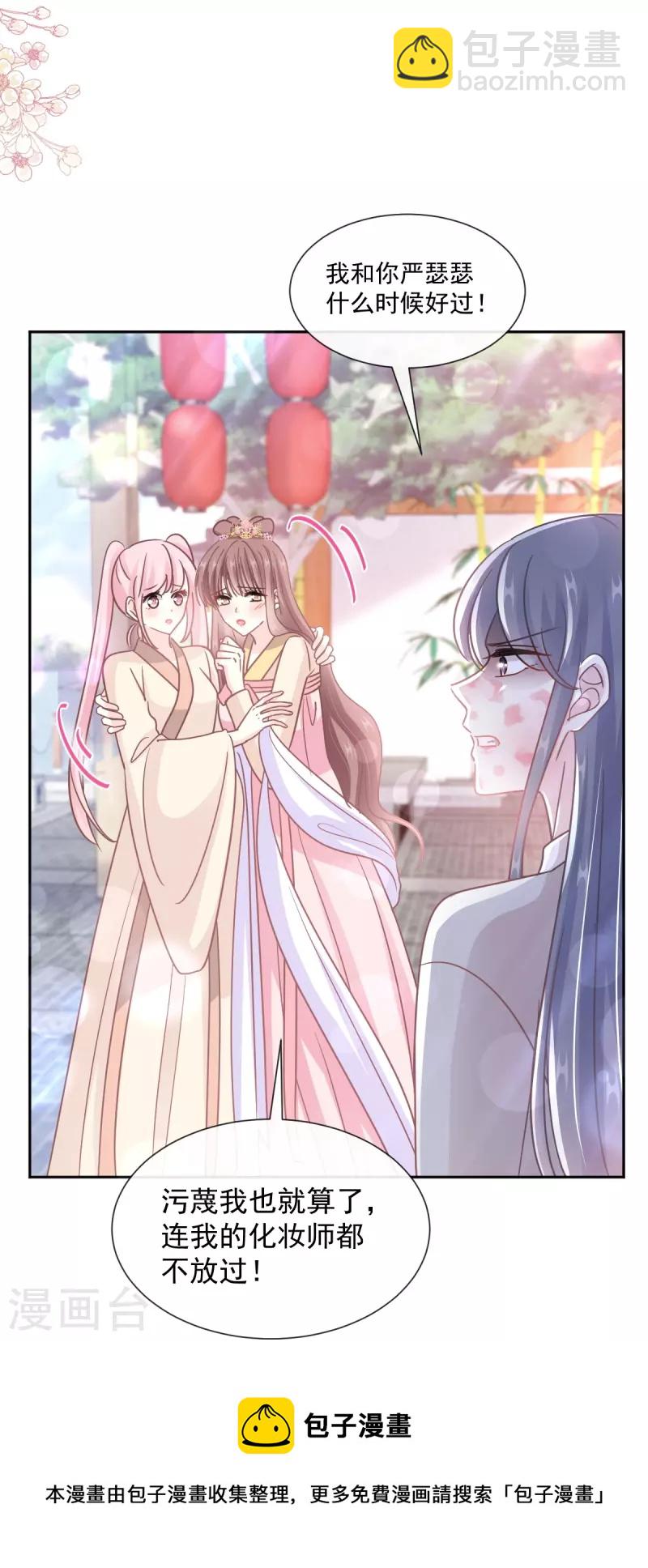 第242话 以牙还牙，以茶还茶-第247话