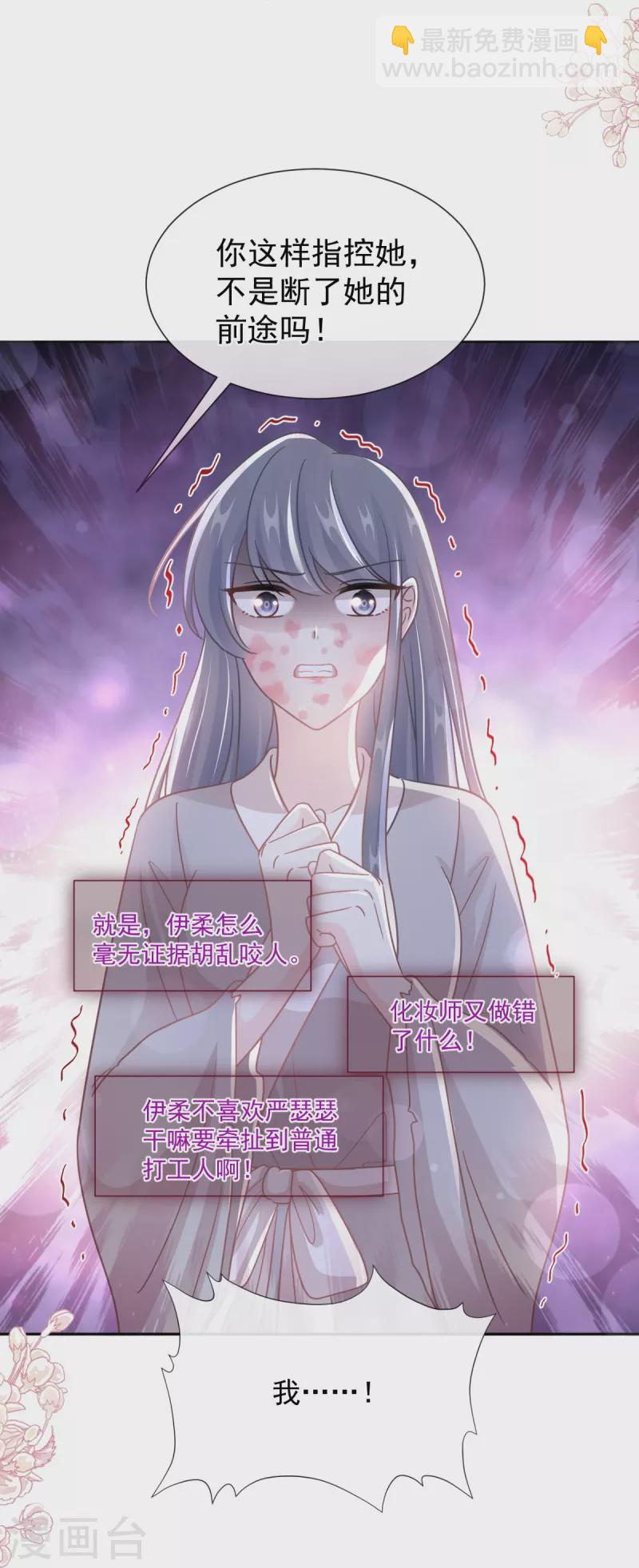 第242话 以牙还牙，以茶还茶-第247话