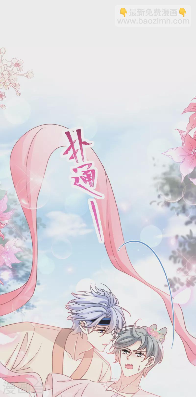 第242话 以牙还牙，以茶还茶-第247话