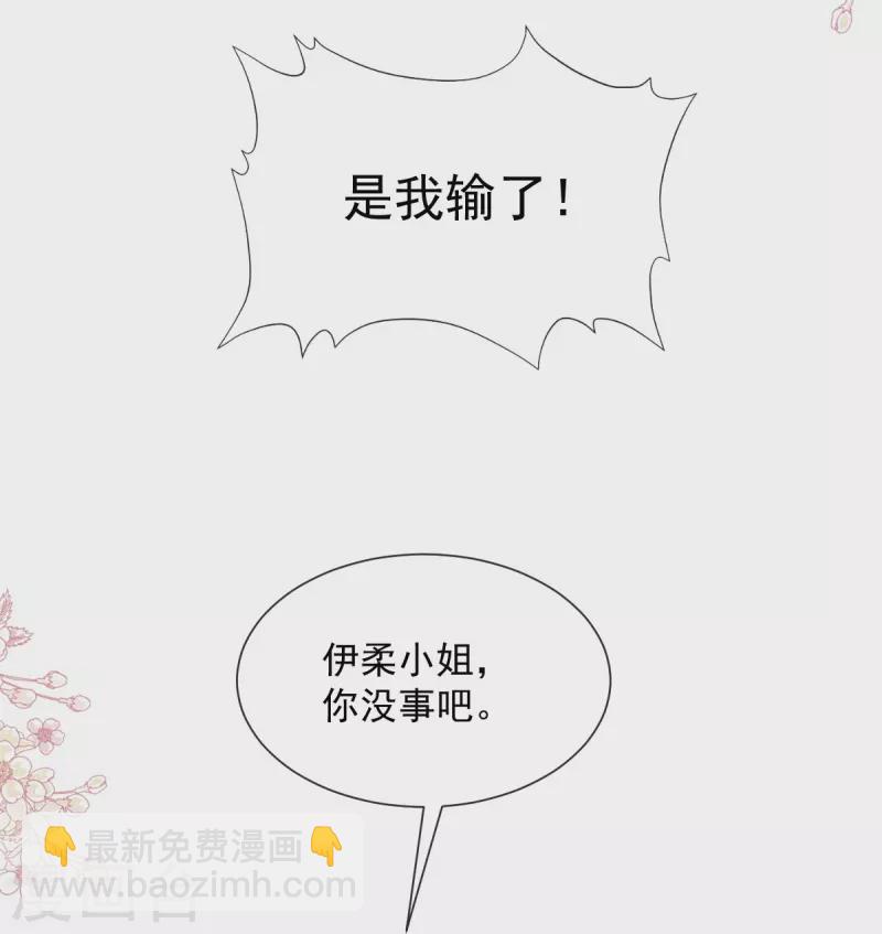 第242话 以牙还牙，以茶还茶-第247话