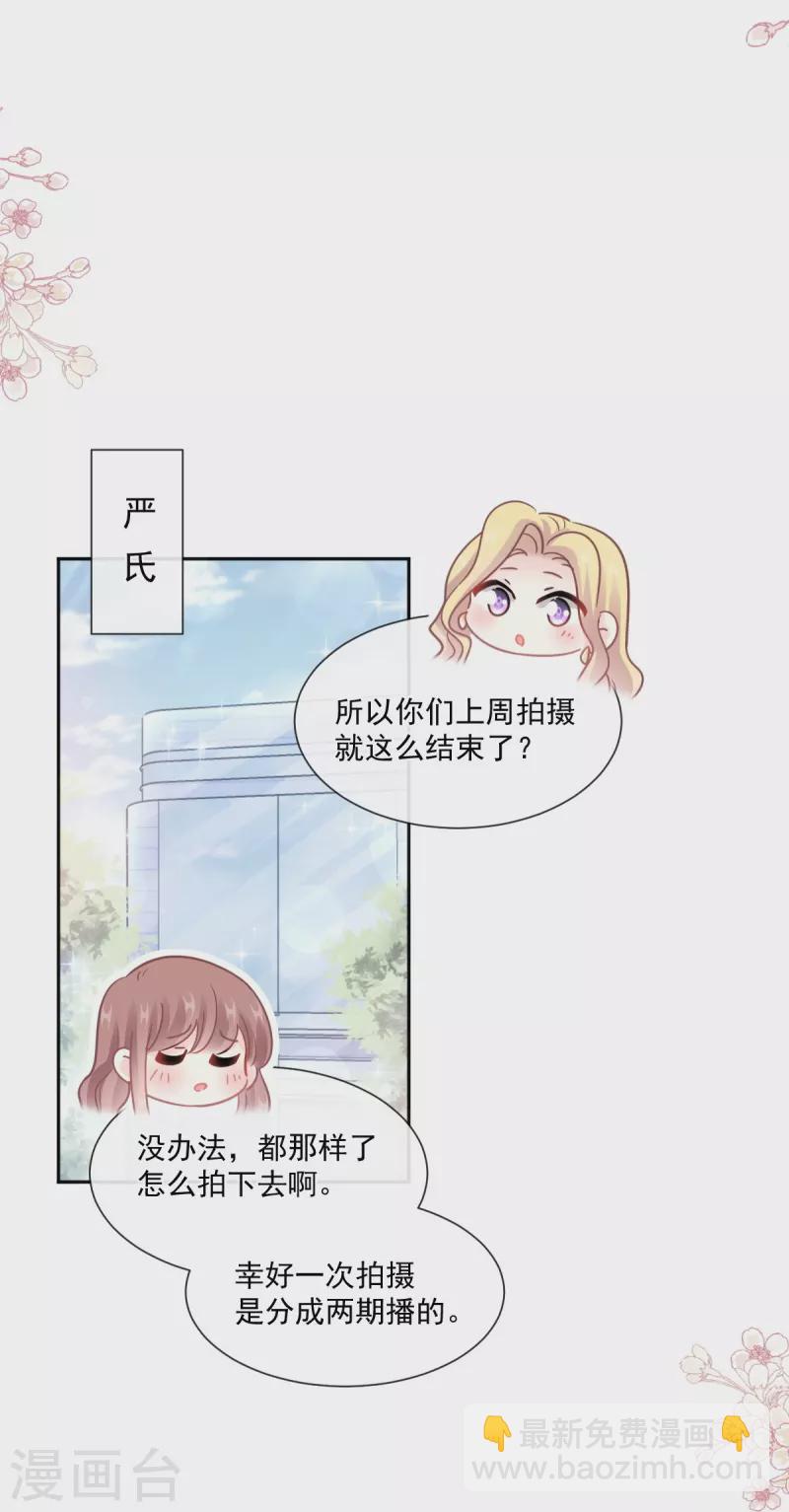 第242话 以牙还牙，以茶还茶-第247话