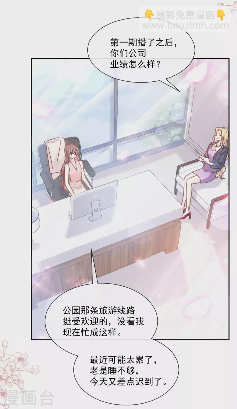 第242话 以牙还牙，以茶还茶-第247话