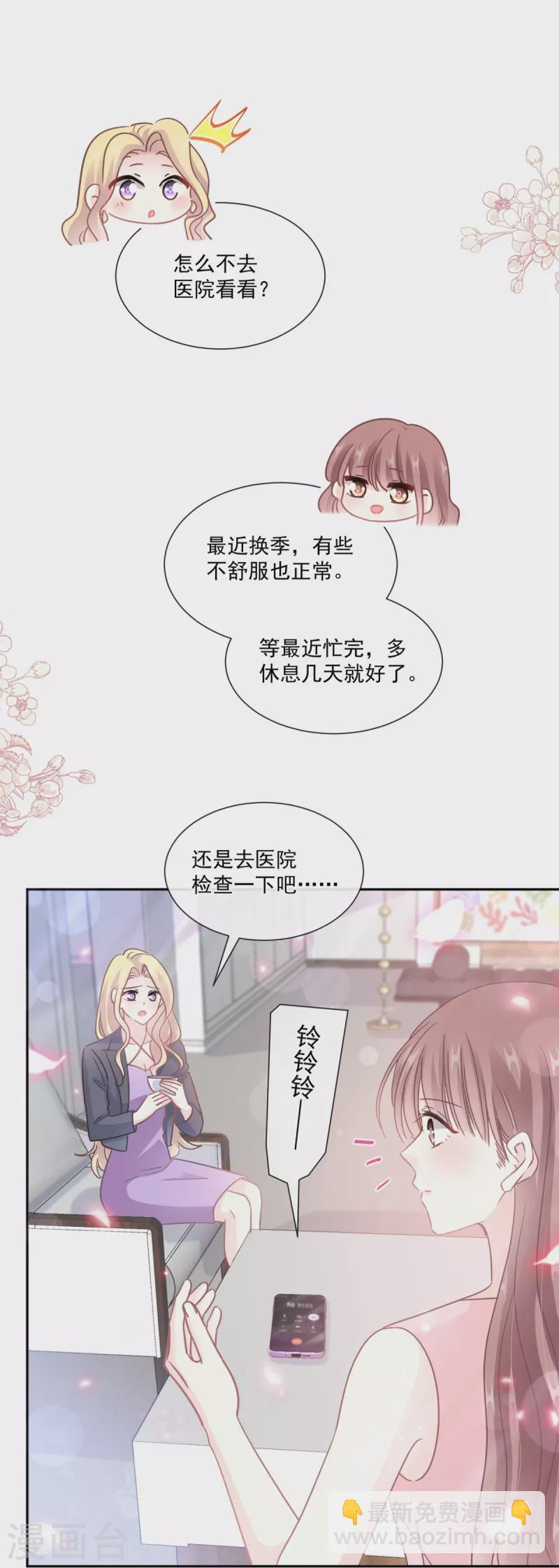 第242话 以牙还牙，以茶还茶-第247话