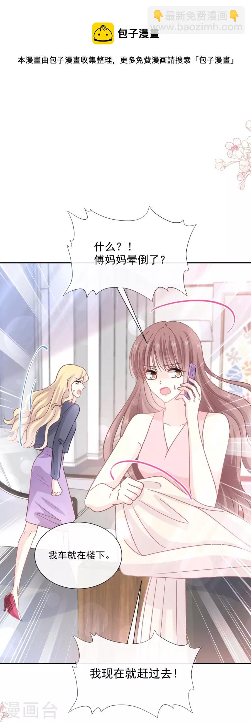第242话 以牙还牙，以茶还茶-第247话