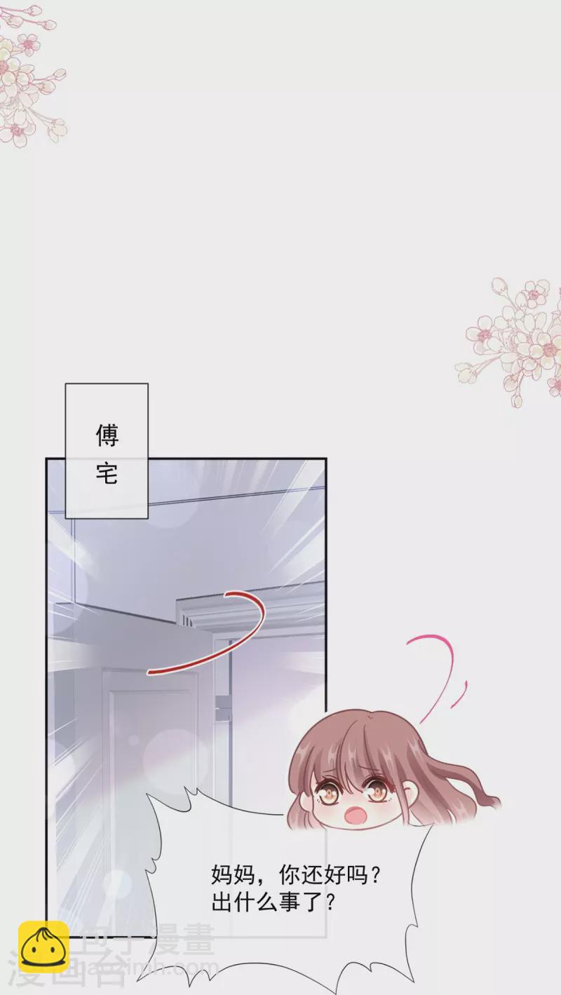 第242话 以牙还牙，以茶还茶-第247话