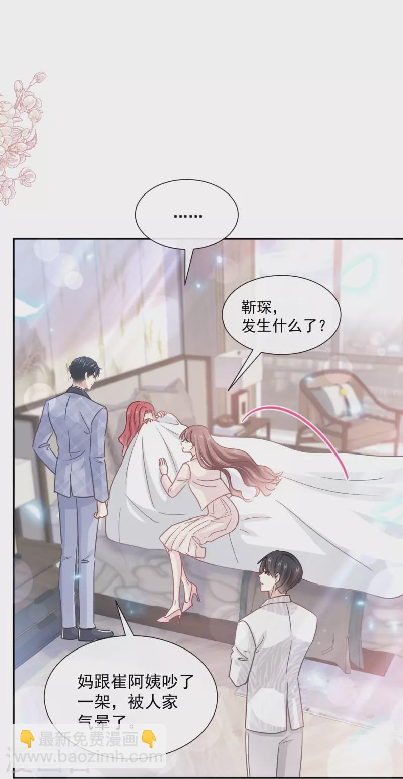 第242话 以牙还牙，以茶还茶-第247话