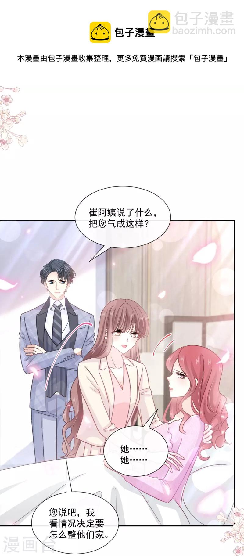 第242话 以牙还牙，以茶还茶-第247话
