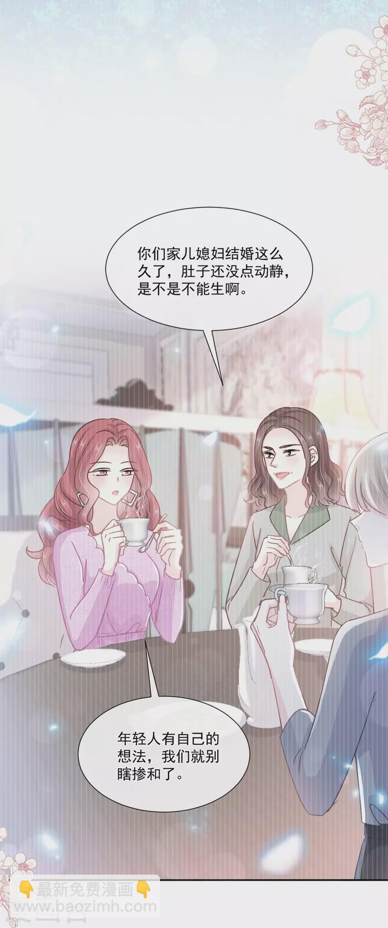第242话 以牙还牙，以茶还茶-第247话