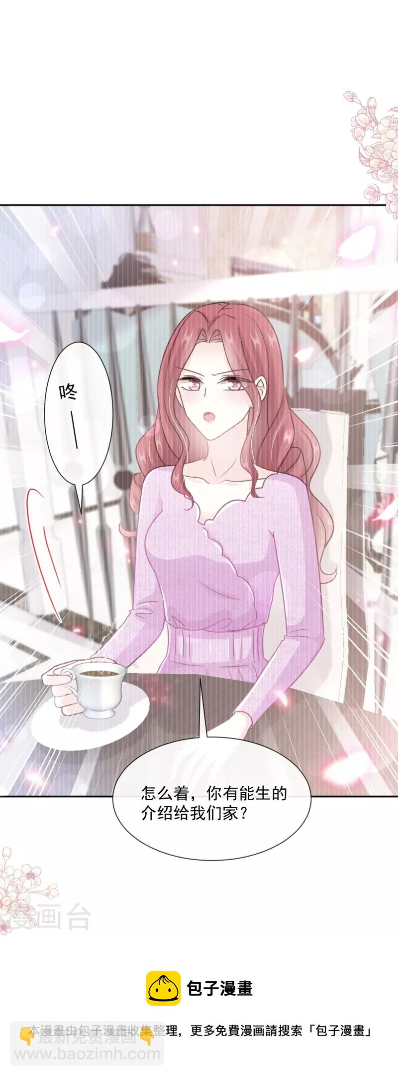 第242话 以牙还牙，以茶还茶-第247话