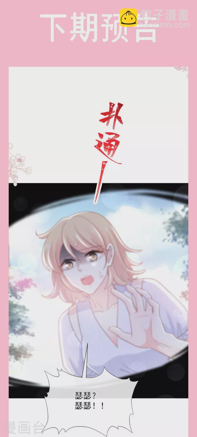 第242话 以牙还牙，以茶还茶-第247话