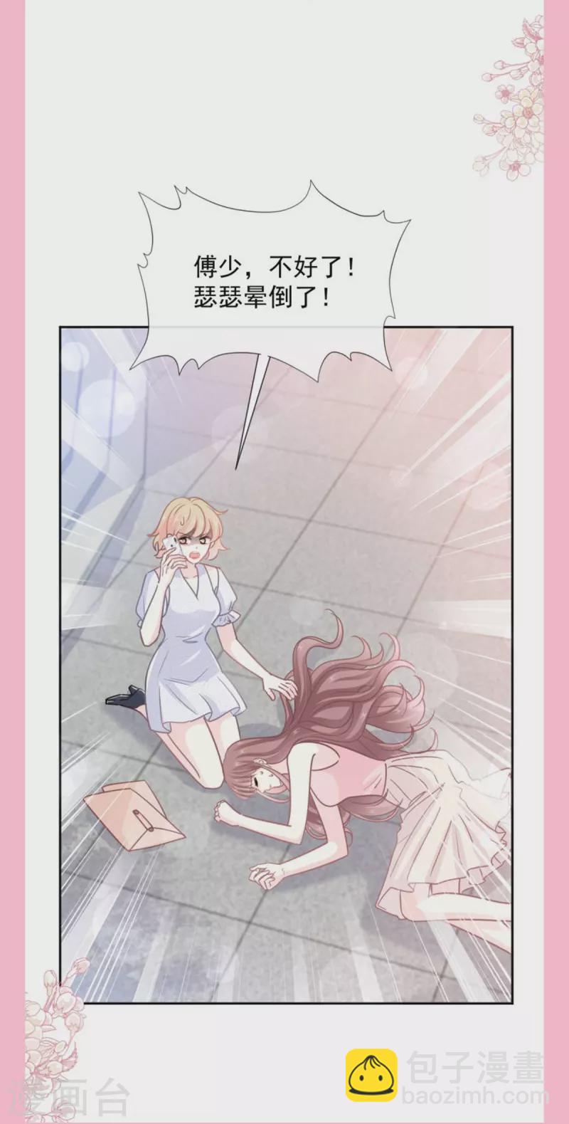 第242话 以牙还牙，以茶还茶-第247话