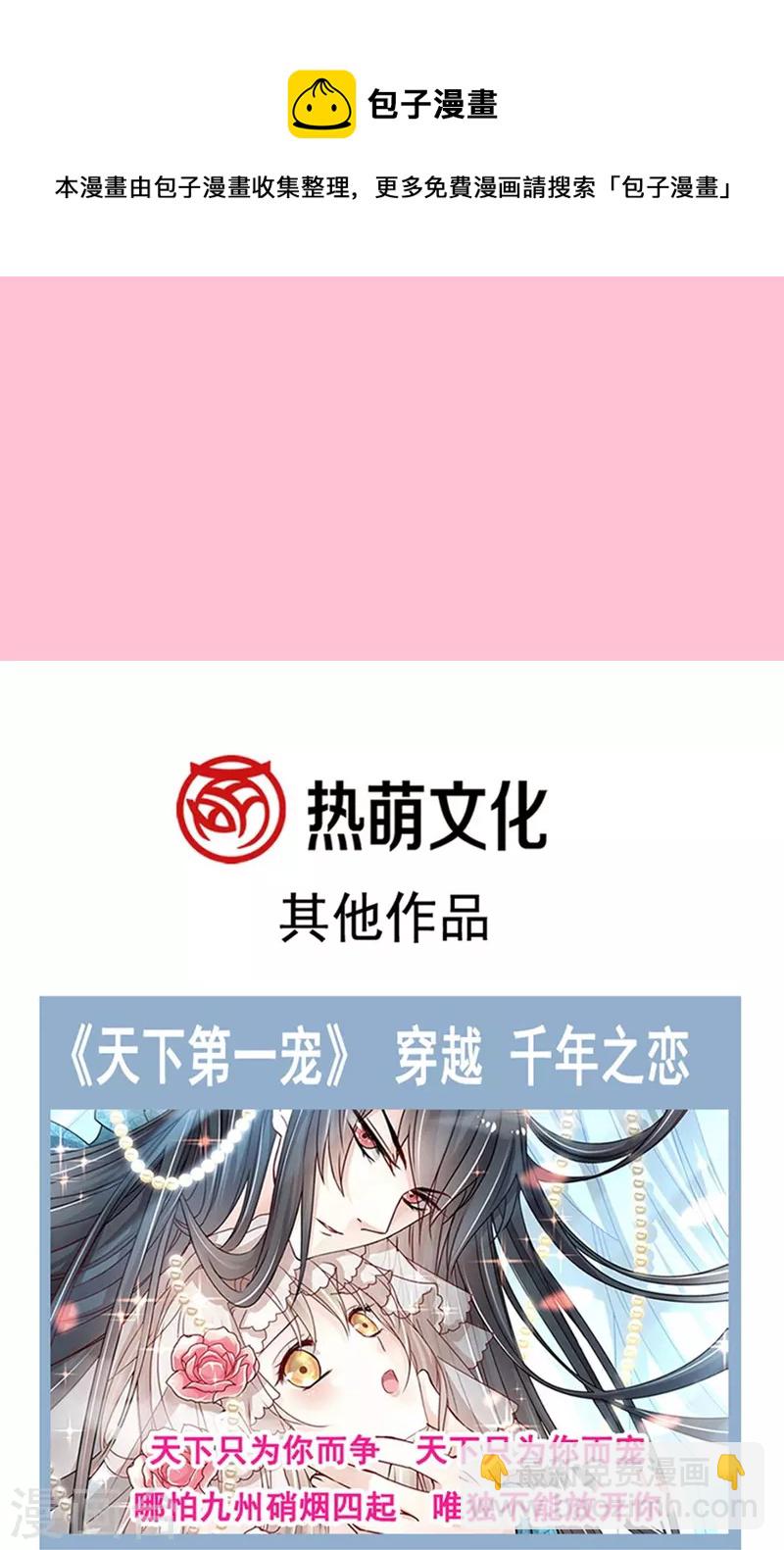 第242话 以牙还牙，以茶还茶-第247话