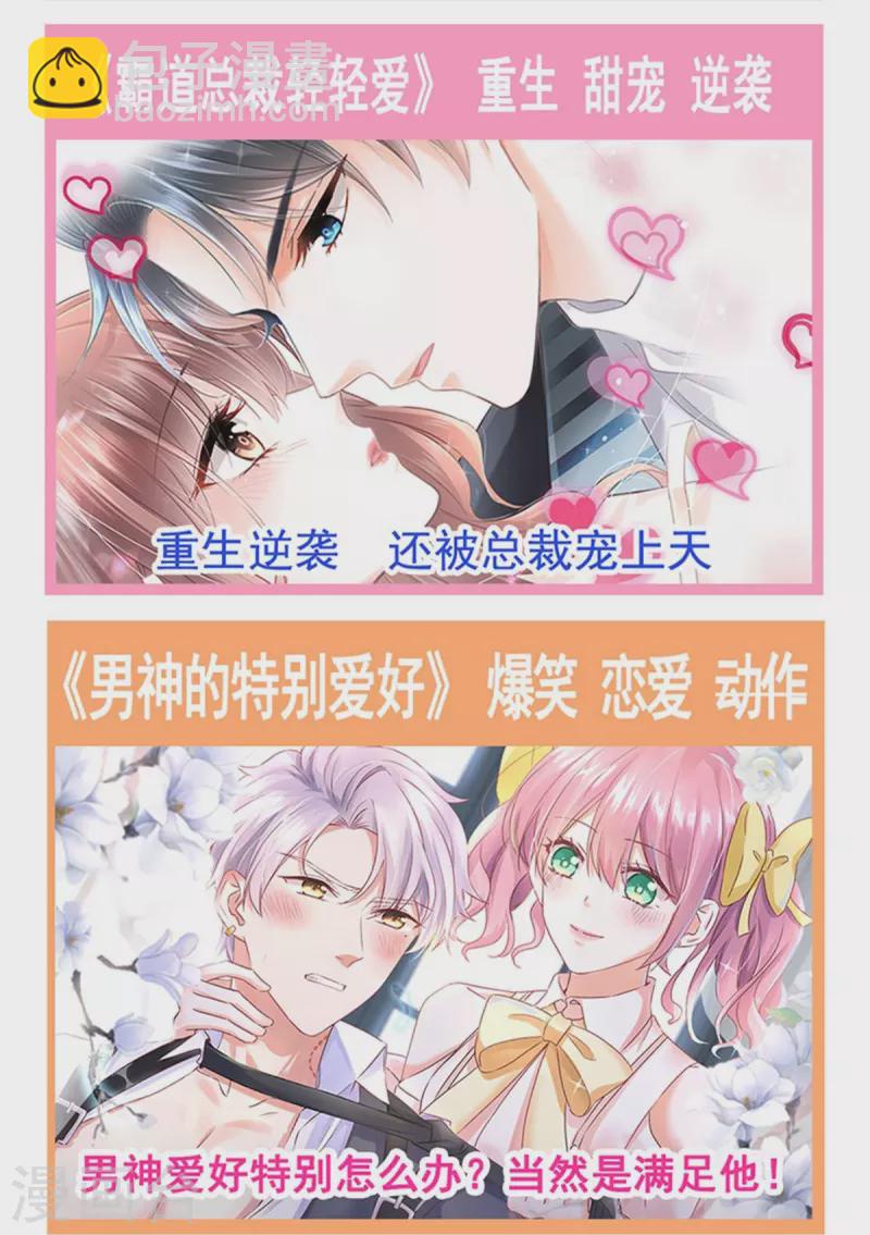 第242话 以牙还牙，以茶还茶-第247话