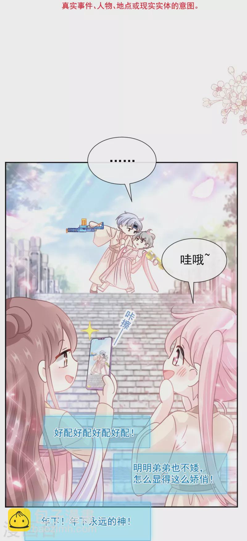 第242话 以牙还牙，以茶还茶-第247话