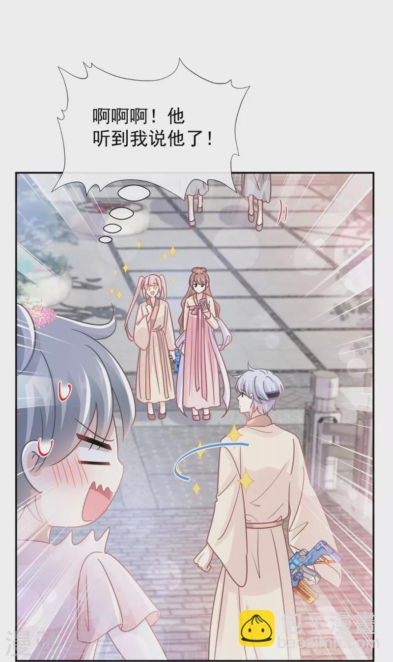 第242话 以牙还牙，以茶还茶-第247话