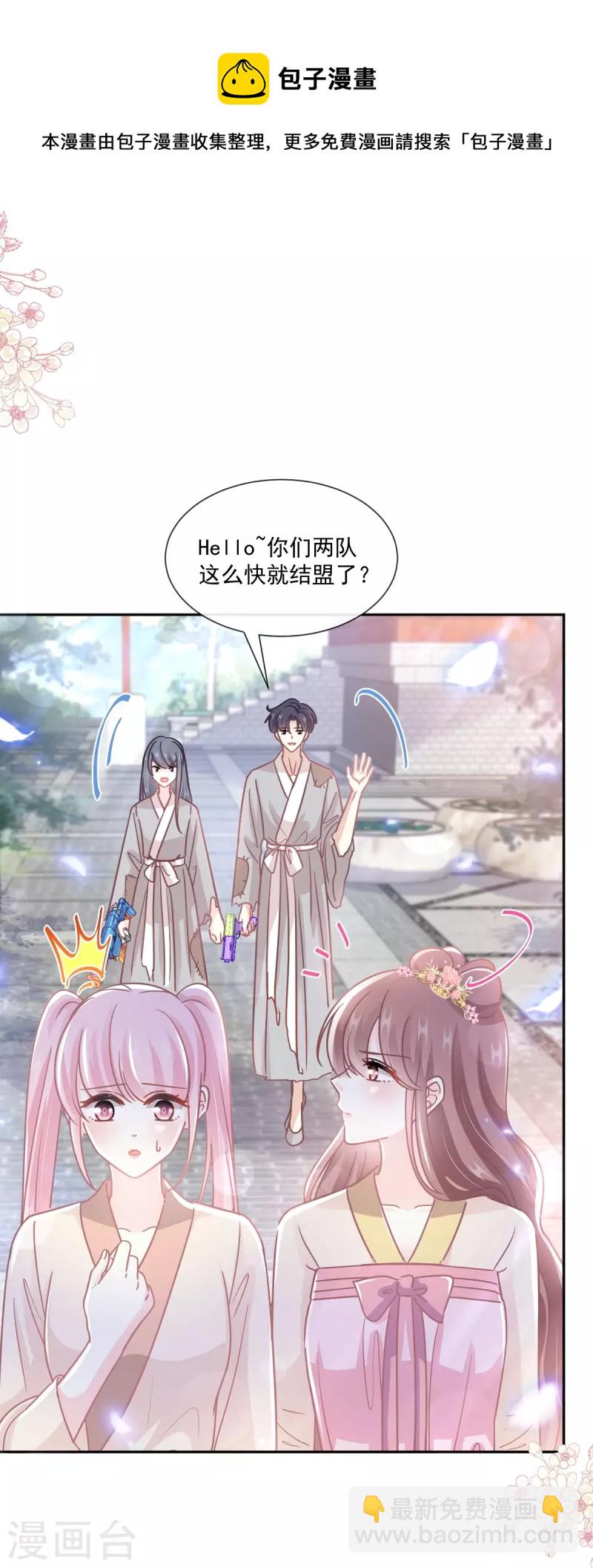 第242话 以牙还牙，以茶还茶-第247话