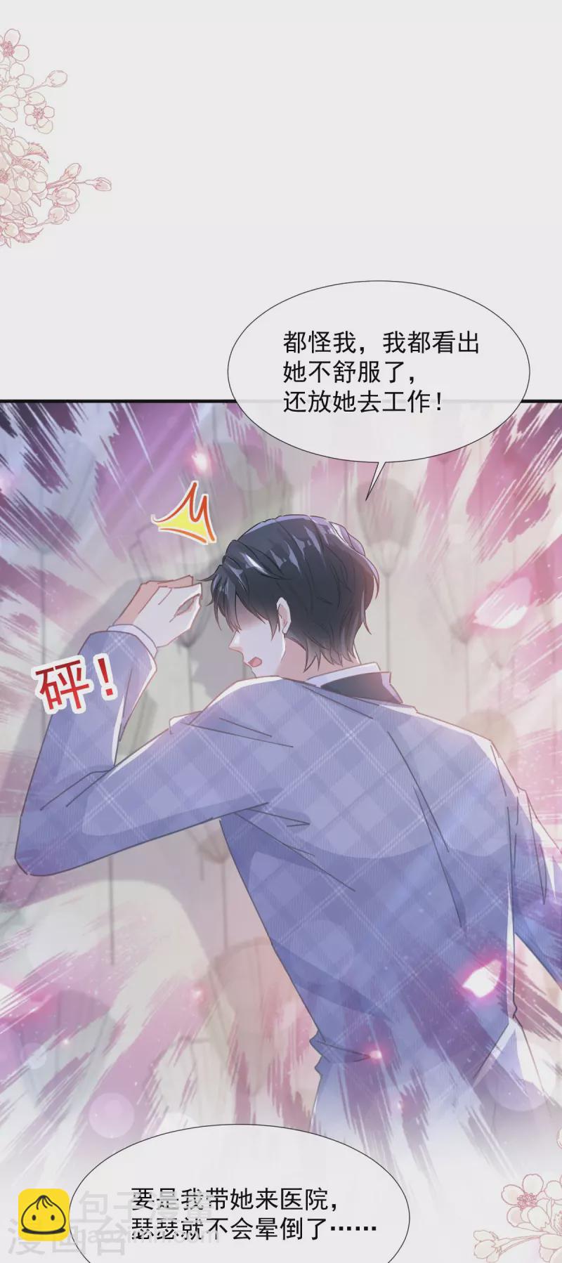 第244话 爱的结晶-第249话