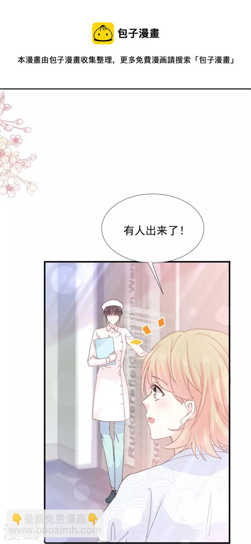 第244话 爱的结晶-第249话