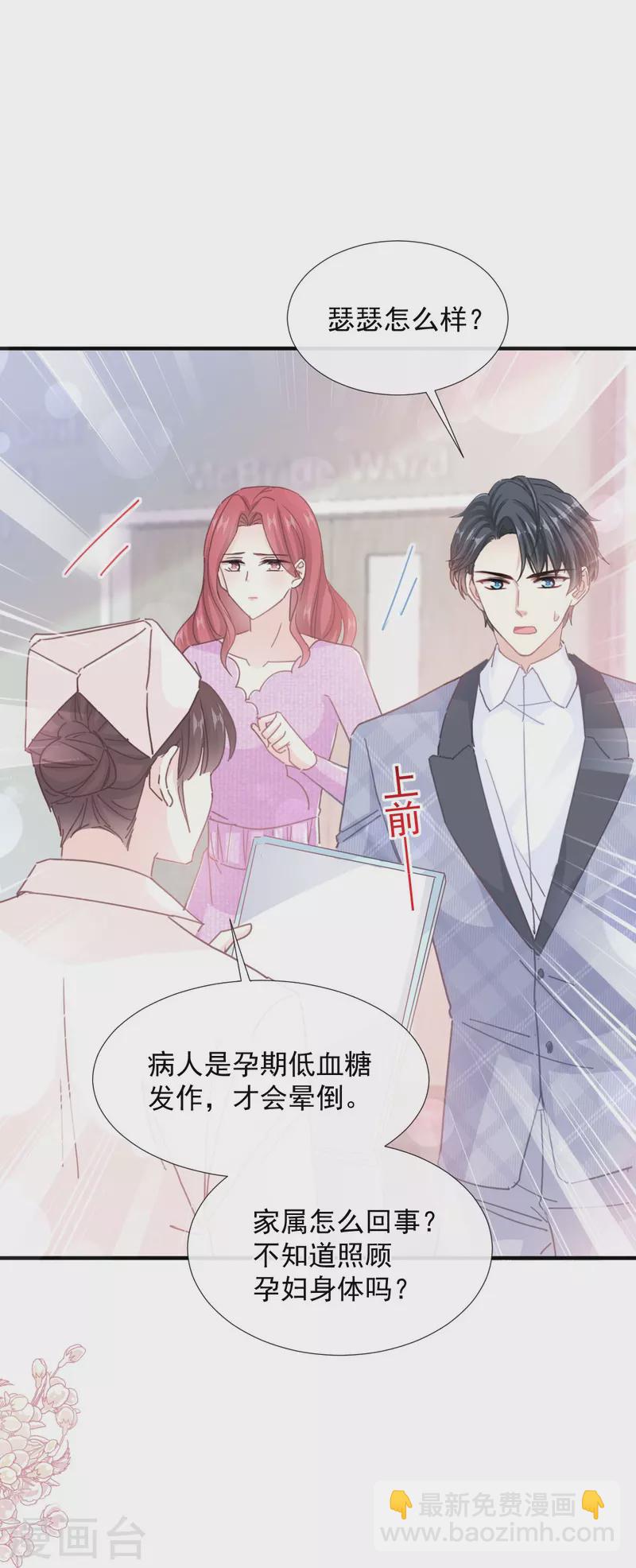 第244话 爱的结晶-第249话
