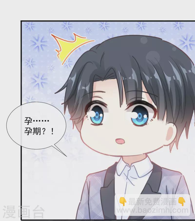 第244话 爱的结晶-第249话