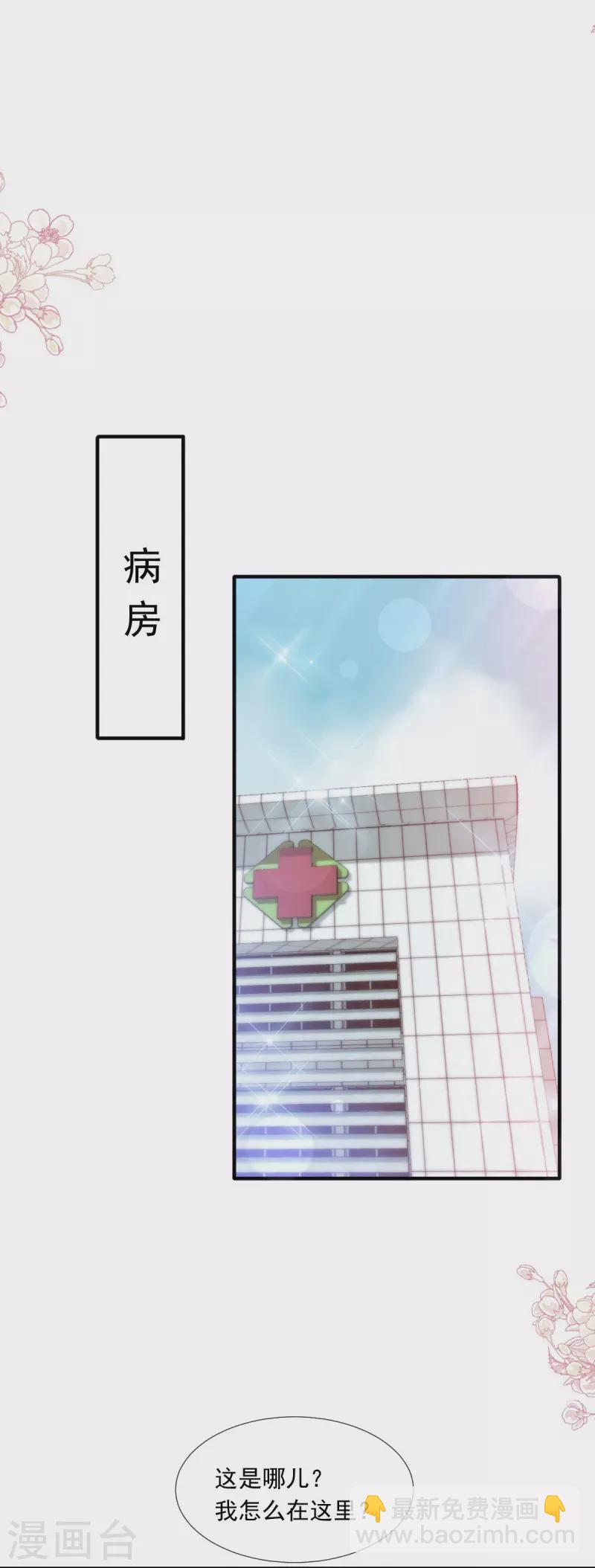 第244话 爱的结晶-第249话