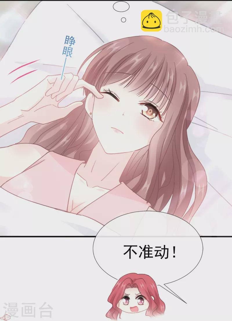 第244话 爱的结晶-第249话