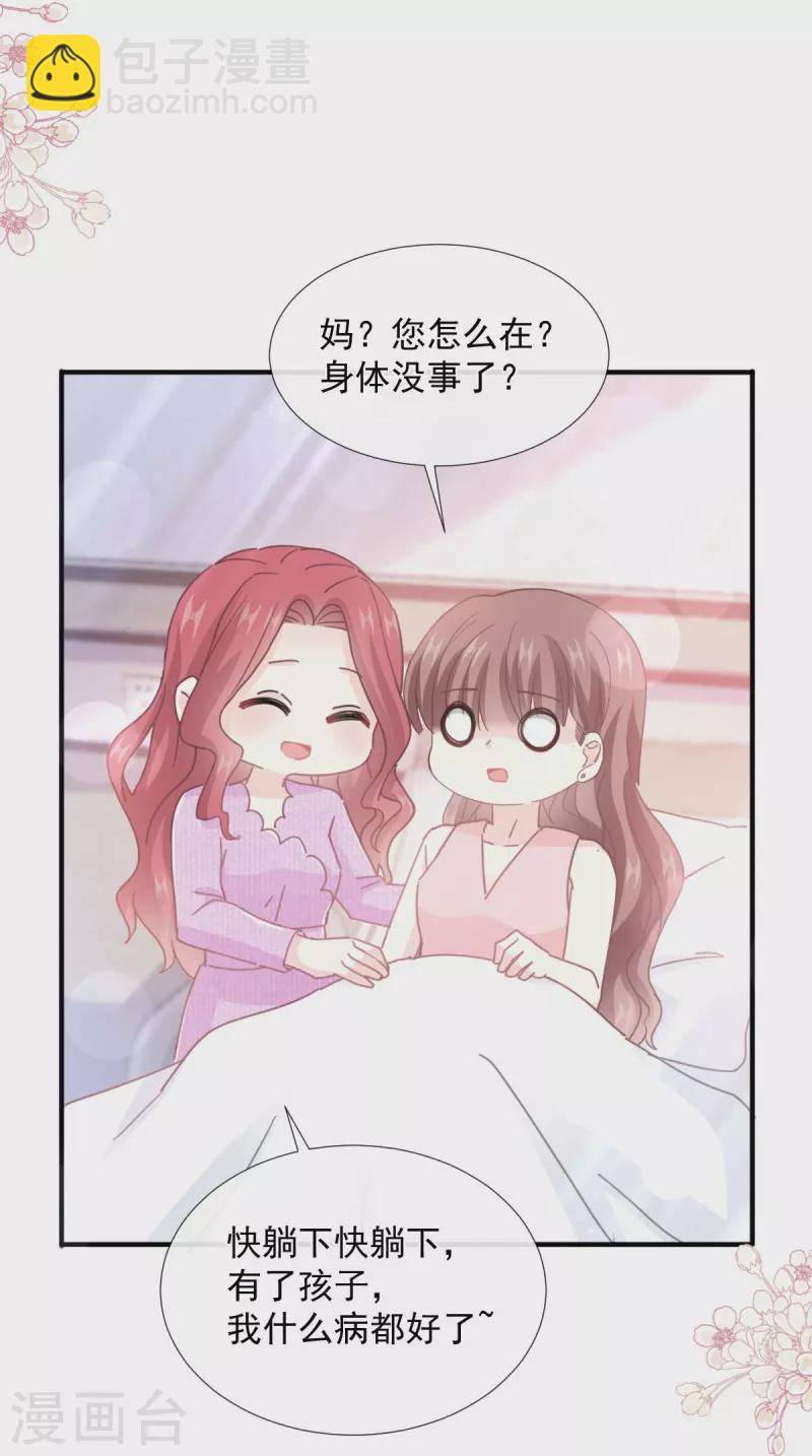 第244话 爱的结晶-第249话