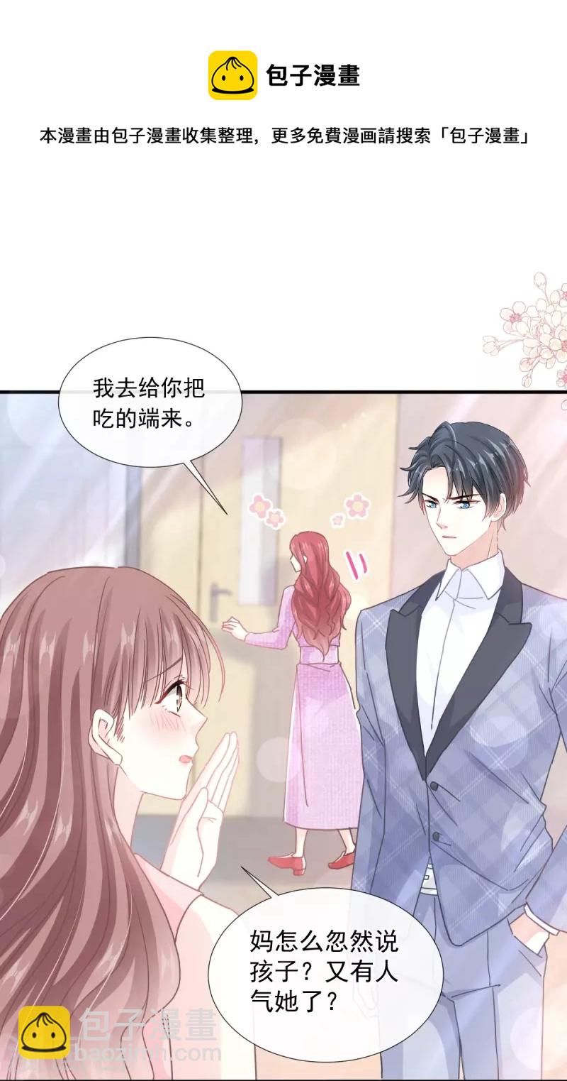 第244话 爱的结晶-第249话