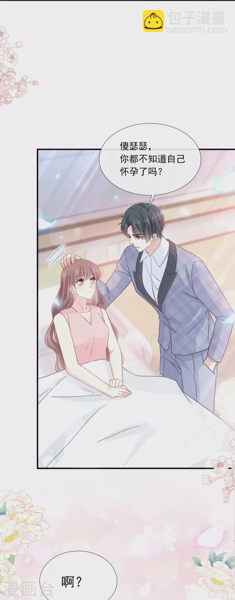 第244话 爱的结晶-第249话