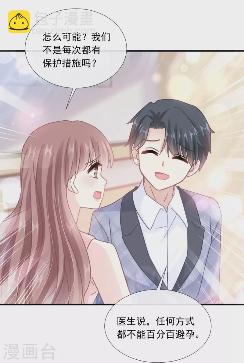 第244话 爱的结晶-第249话